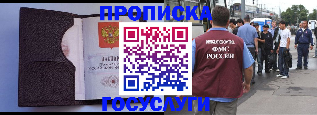 прописка ребенка в Дальнереченске