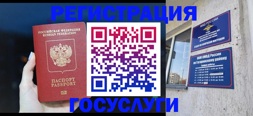 временная регистрация собственник в Дальнереченске