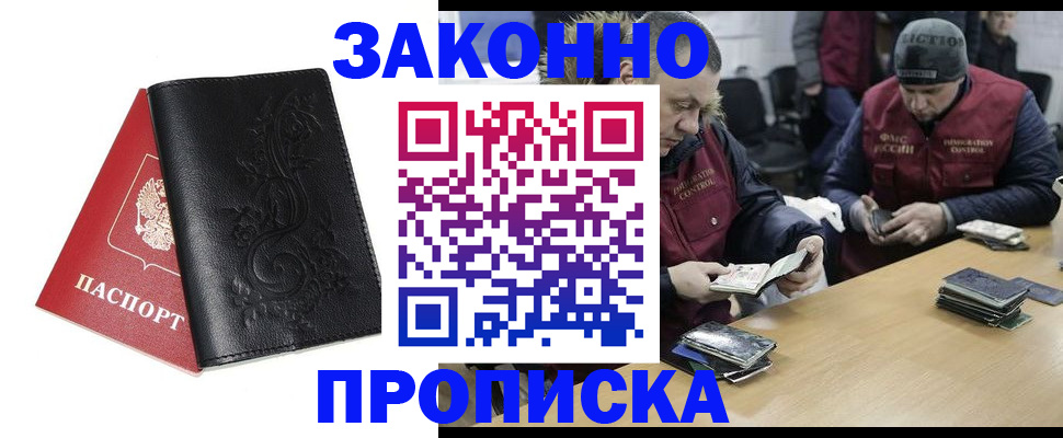 временная регистрация в Дальнереченске
