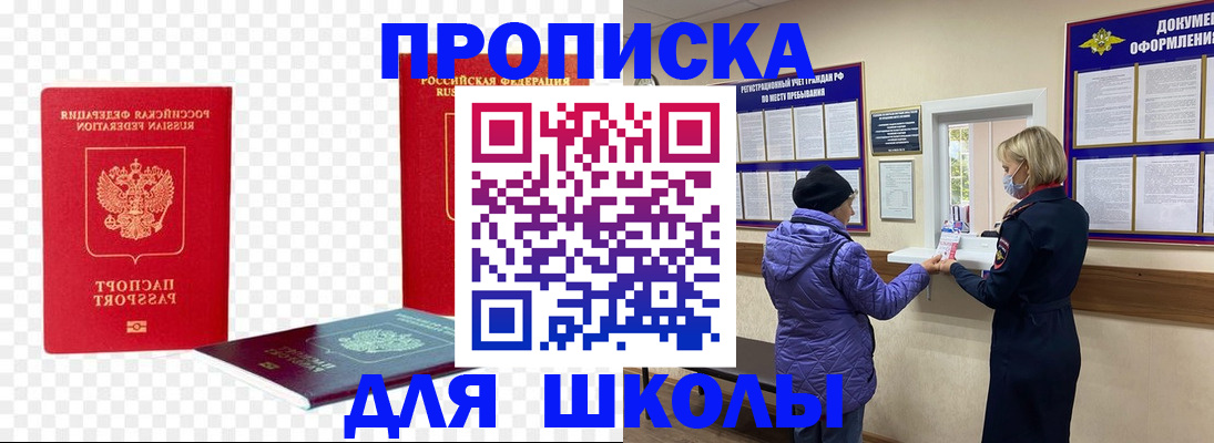 где прописаться в Дальнереченске